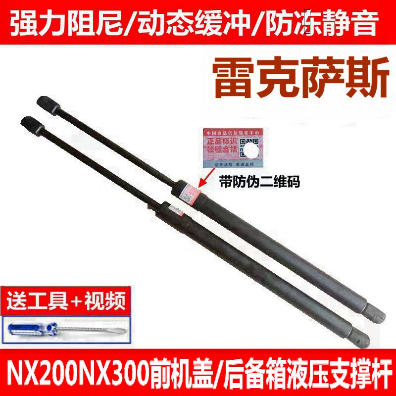 适配雷克萨斯CT200H后备箱支撑杆 尾门液压杆 行李箱顶杆伸缩杆件