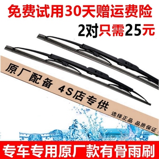 V55 适配佳宝T57 T50 T51雨刷器V70二代V80 V6371有骨雨刮器 V52
