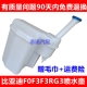 适配比亚迪F3 F0雨刮喷水壶F3R G3玻璃水壶喷水壶洗涤储水壶总成