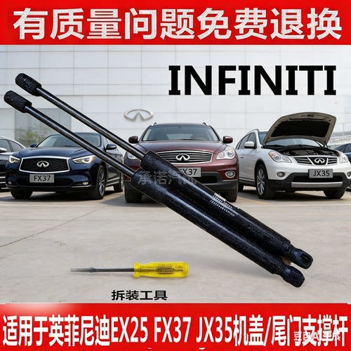 EX2535453730d机盖尾门撑杆