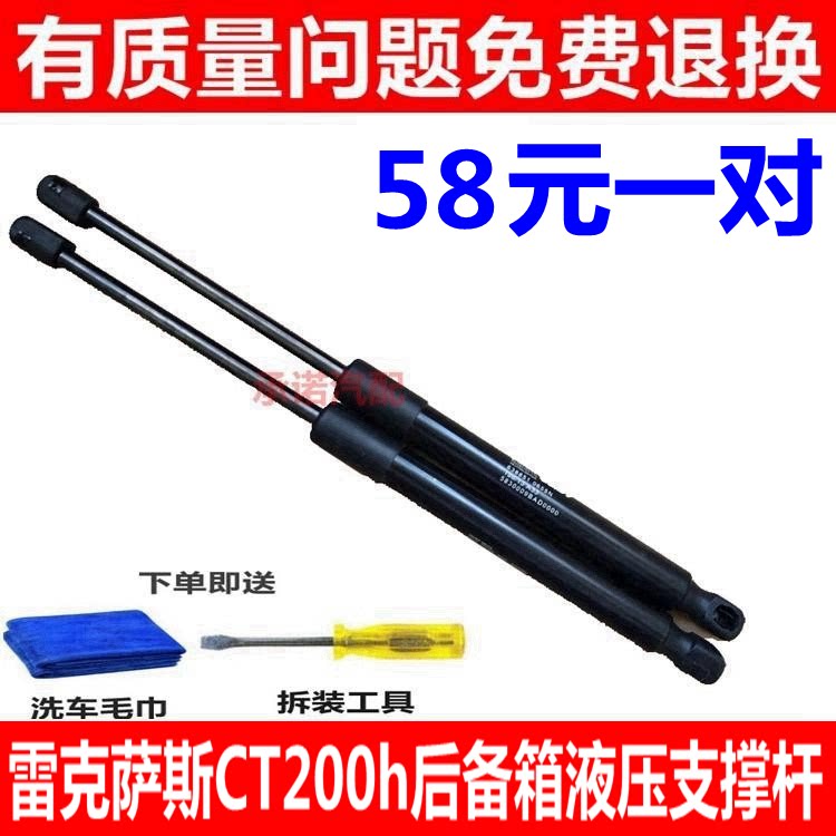 适用于雷克萨斯CT200h后门支撑杆 后备箱液压杆 尾门气动顶杆配件