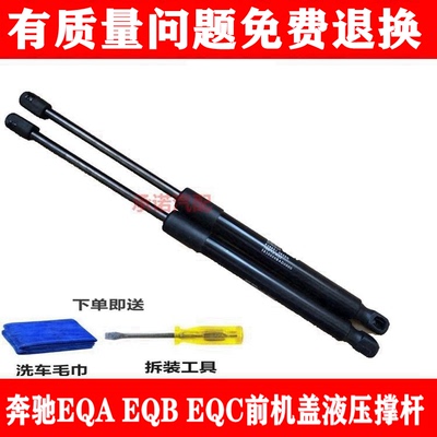博爵诺支撑杆EQAEQBEQC