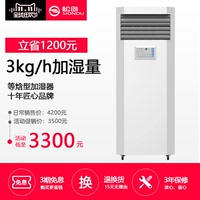 松島濕膜加濕機(jī)工業(yè)無霧加濕器商