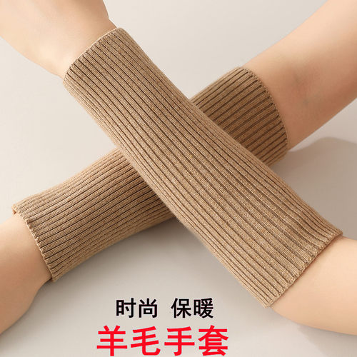 秋冬加厚羊绒羊毛护腕假袖子接袖口保暖针织关节套袖毛衣袖口加长