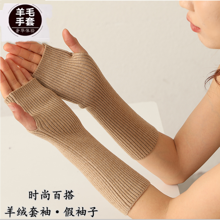 羊绒半指手套女冬保暖护腕羊毛针织短款假袖子男学生打字露指手套