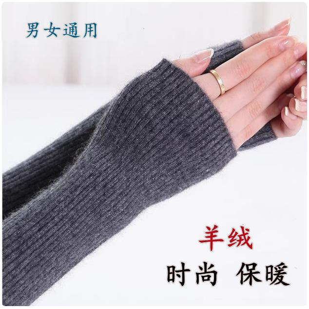 袖套女秋冬季羊绒手臂套长款露指半指手套针织加厚保暖袖套假袖子