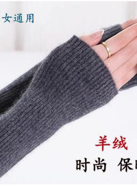 秋冬季羊绒长款针织假袖子手臂套