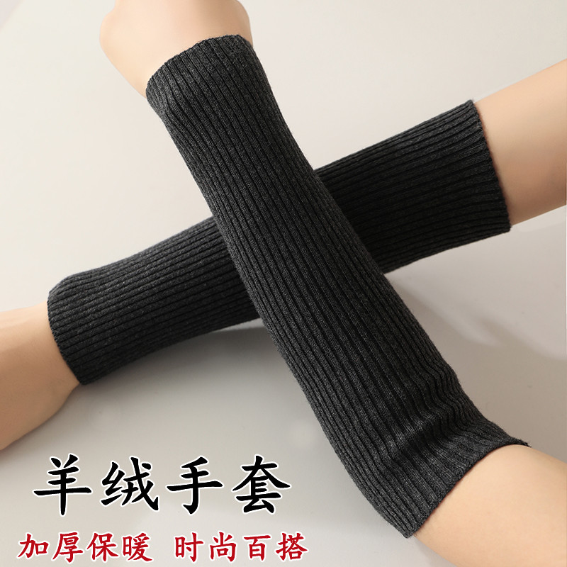 羊毛螺纹护袖女士护手臂胳膊套半指手套秋冬加长护腕防寒假袖子男