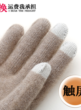 冬季貂绒加厚羊毛线五指触屏手套