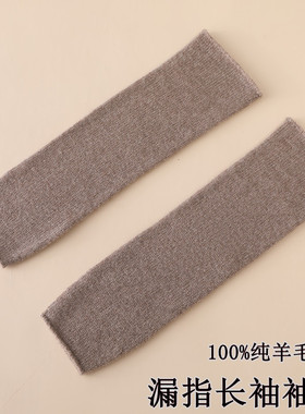 羊毛手臂套女秋冬新款堆堆胳膊假袖子半指长款袖套加厚保暖手套