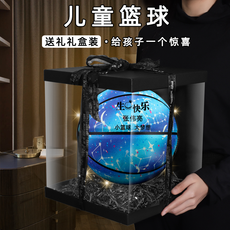 篮球儿童夜光创意实用生日礼物