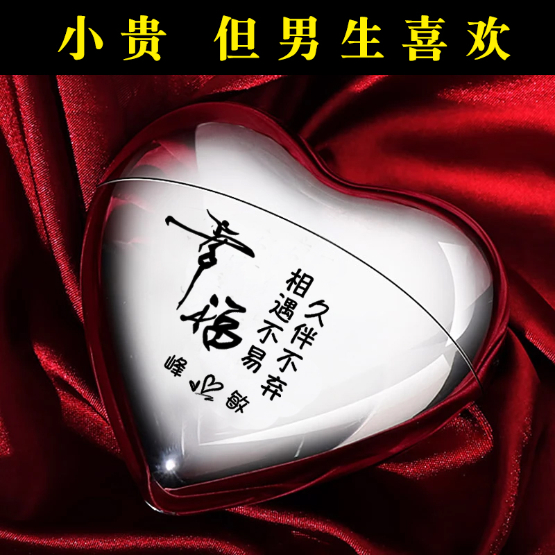 送男友的爱心剃须刀礼物