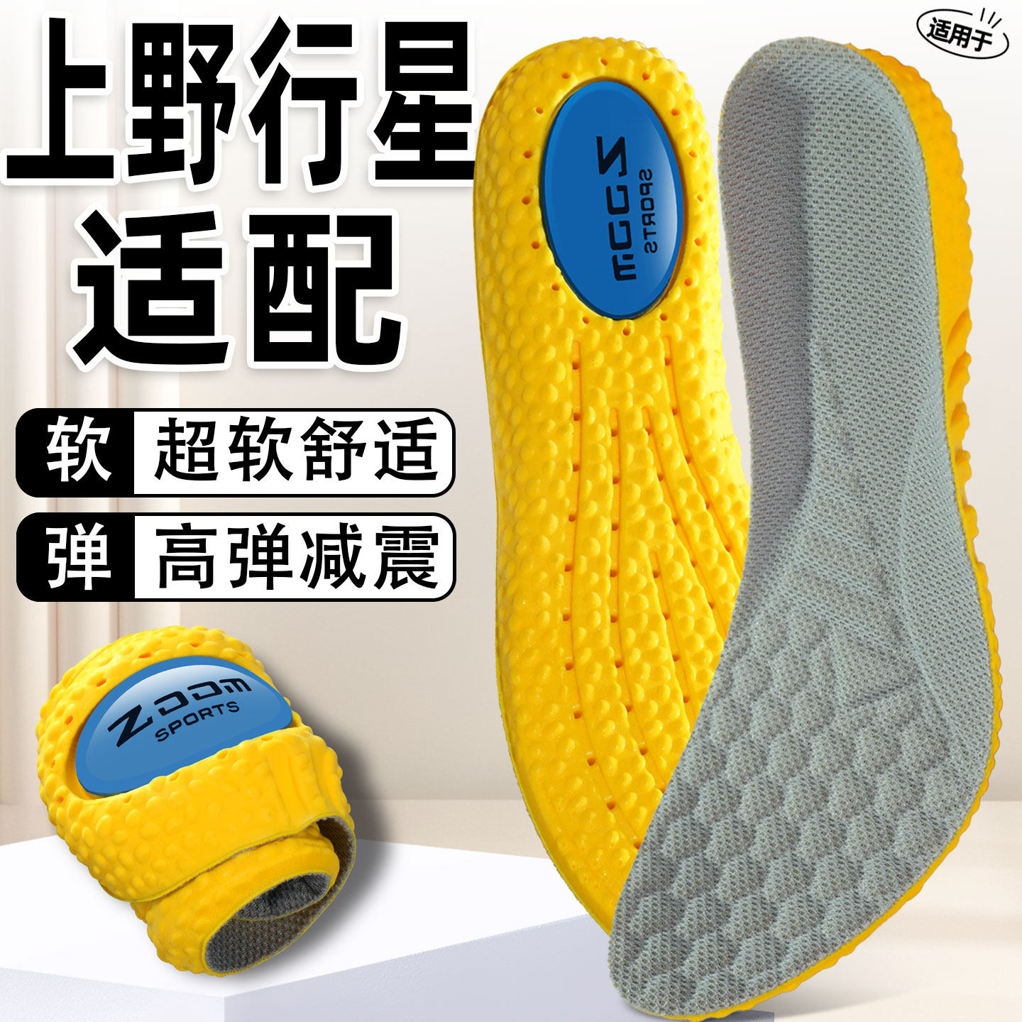 上野行星减震运动鞋垫男女士休闲鞋垫防臭吸汗透气加厚软军训防痛,服饰配件/皮带/帽子/围巾,鞋垫,淘宝优惠券,粉丝福利购,淘宝优惠卷