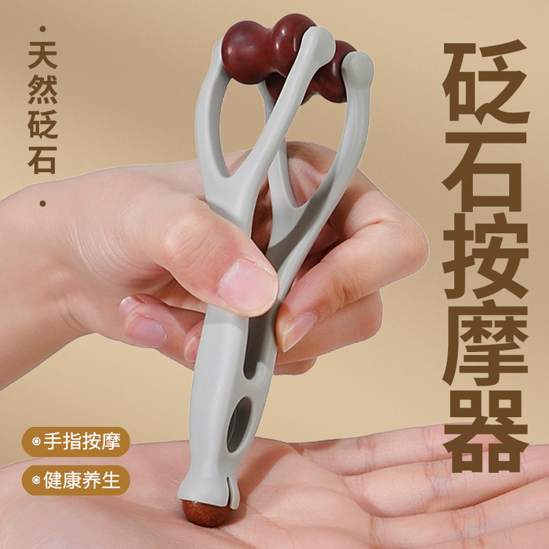 官方旗舰店正品砭石手指按摩器手关节按摩滚轮缓解酸痛揉捏办公室