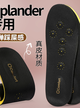 Viplander鞋垫女软底舒适加厚踩屎感久站不累乳胶军训超软防痛男