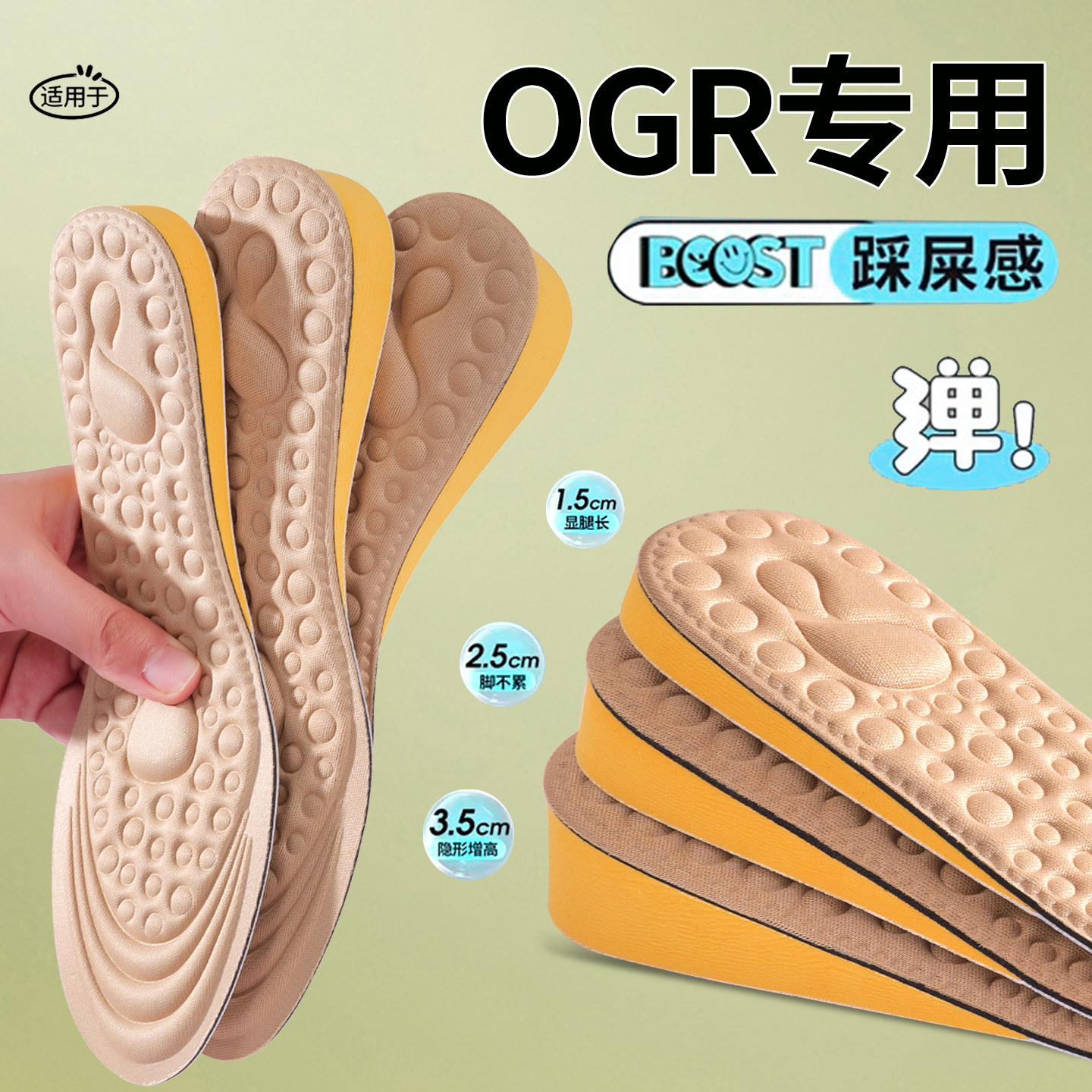 适用OGR隐形内增高鞋垫男女吸汗防臭全掌增高垫全垫运动不累脚夏图片