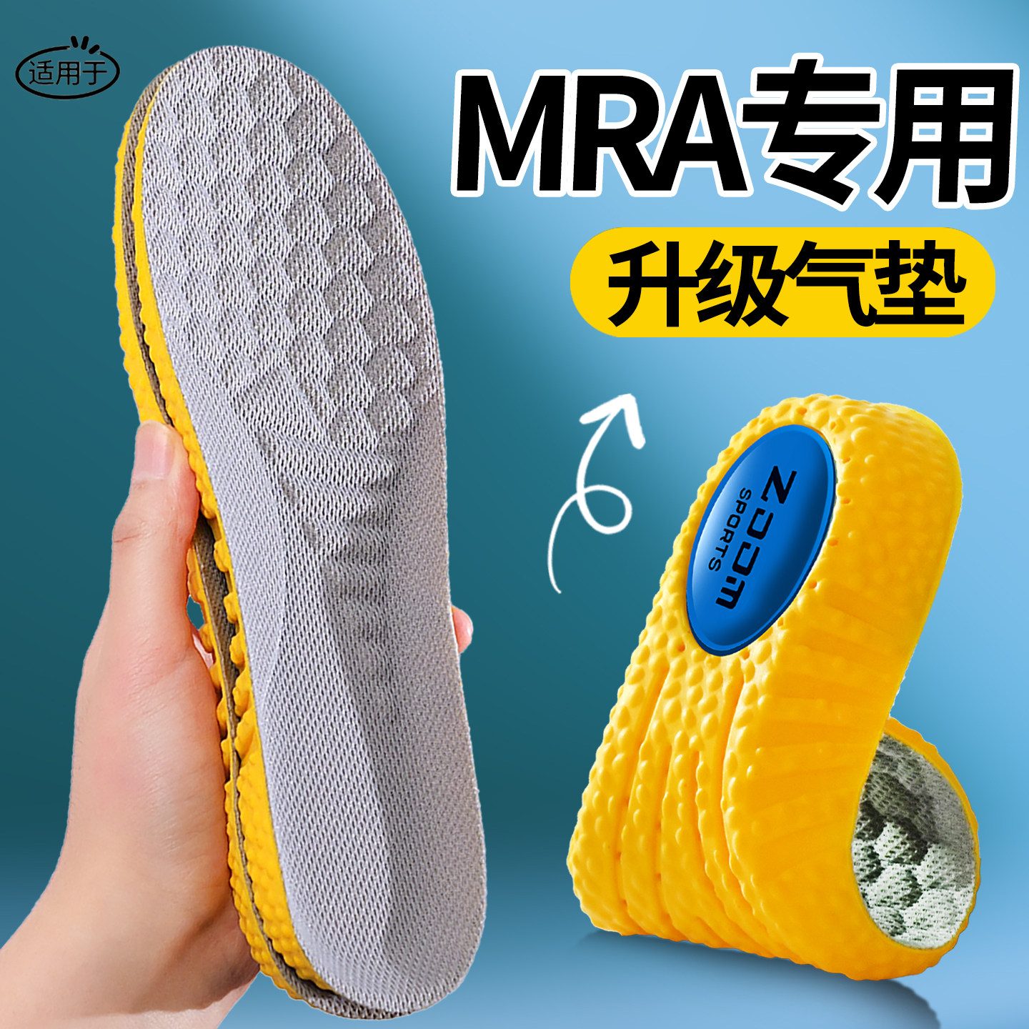 MRA艾草气垫减震运动鞋垫男士吸汗防臭透气女超软踩屎感久站防痛图片