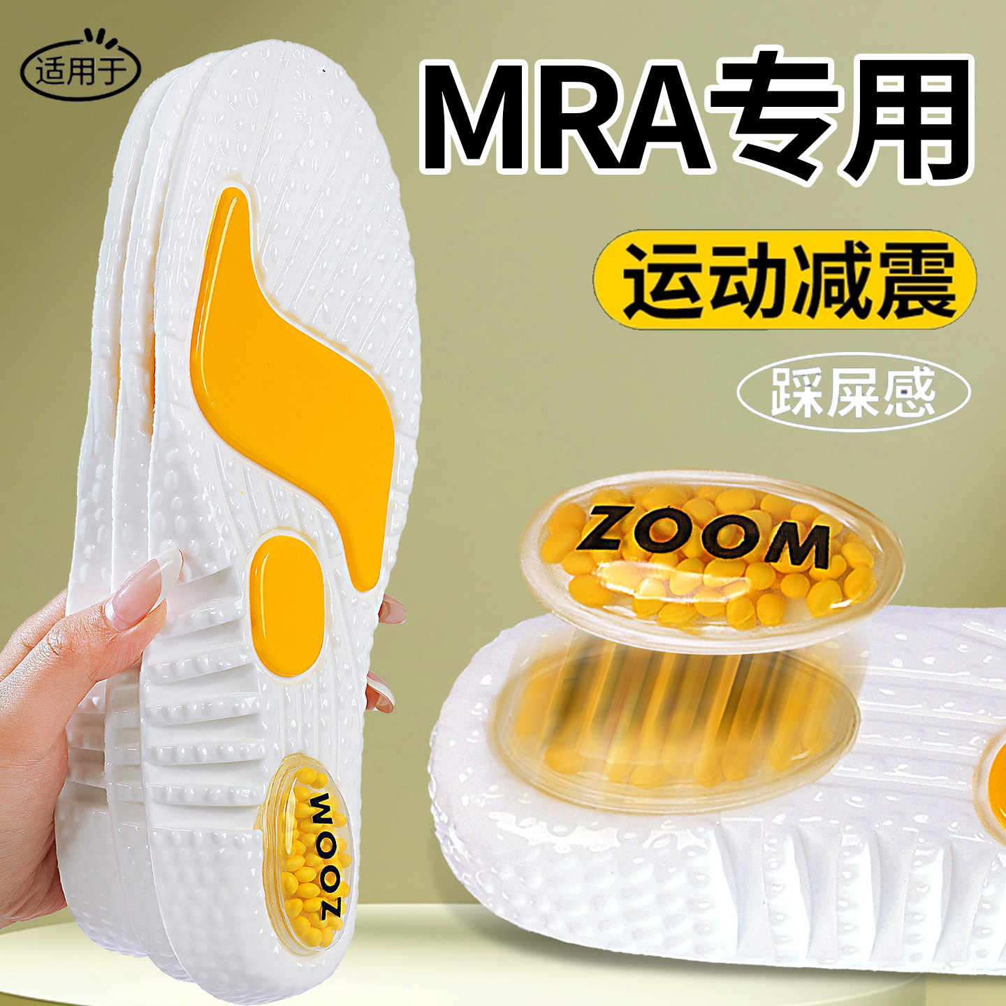 适用MRA运动鞋垫男减震吸汗防臭久站不累脚女软底舒适军训踩屎感图片