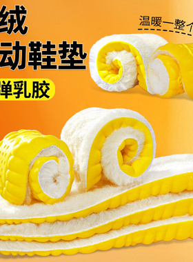 冬季加绒保暖棉鞋垫加厚超软舒适吸汗透气减震运动羊毛柔软防滑