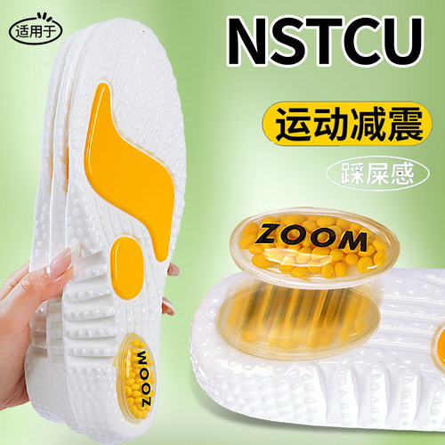 适用NSTCU运动鞋垫男女透气吸汗防臭减震军训软底久站不累不闷脚
