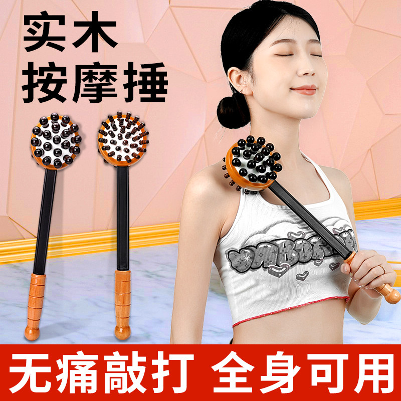 捶背神器敲打按摩锤经络按摩棒器手持式锤子拍打颈肩后背锤肩神器