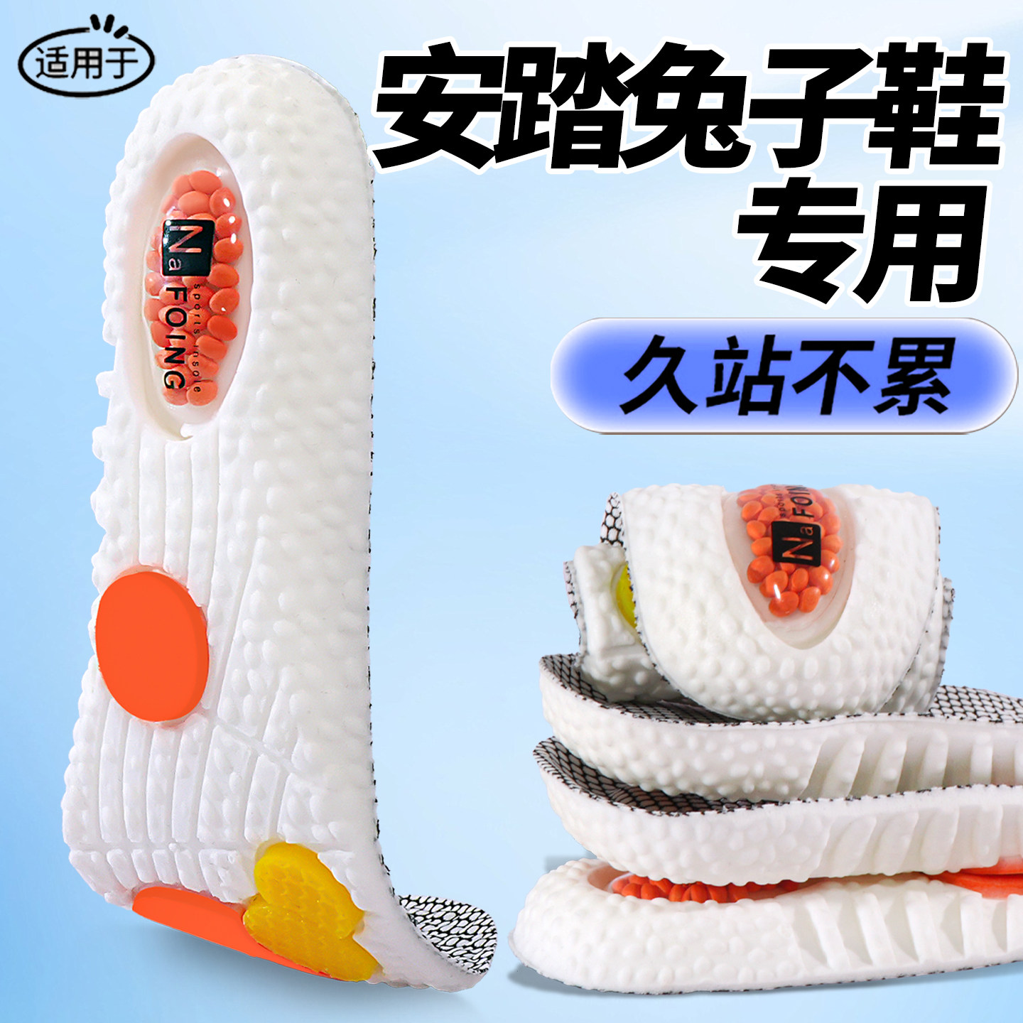 适用于安踏兔子鞋鞋垫除臭男吸汗防臭透气女运动气垫减震新款图片