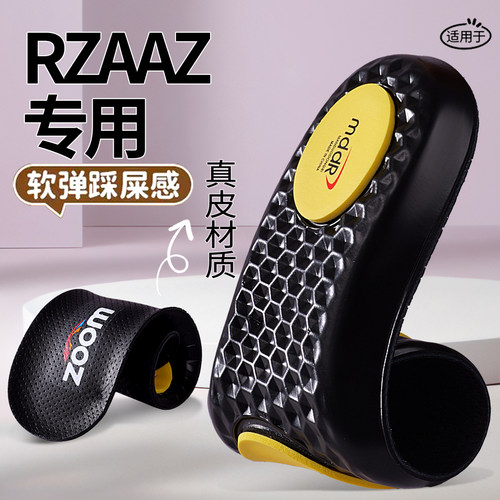 适用RZAAZ鞋垫女牛皮软底舒适单鞋吸汗防臭超软防痛久站不累皮鞋