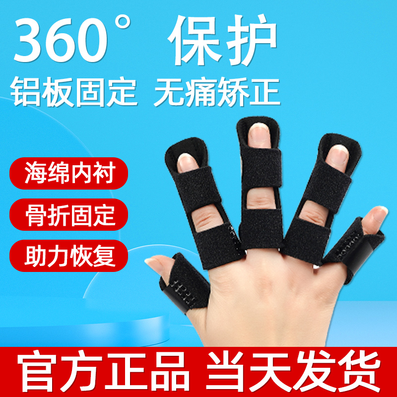 手指肌腱断裂固定器骨折弯曲变形