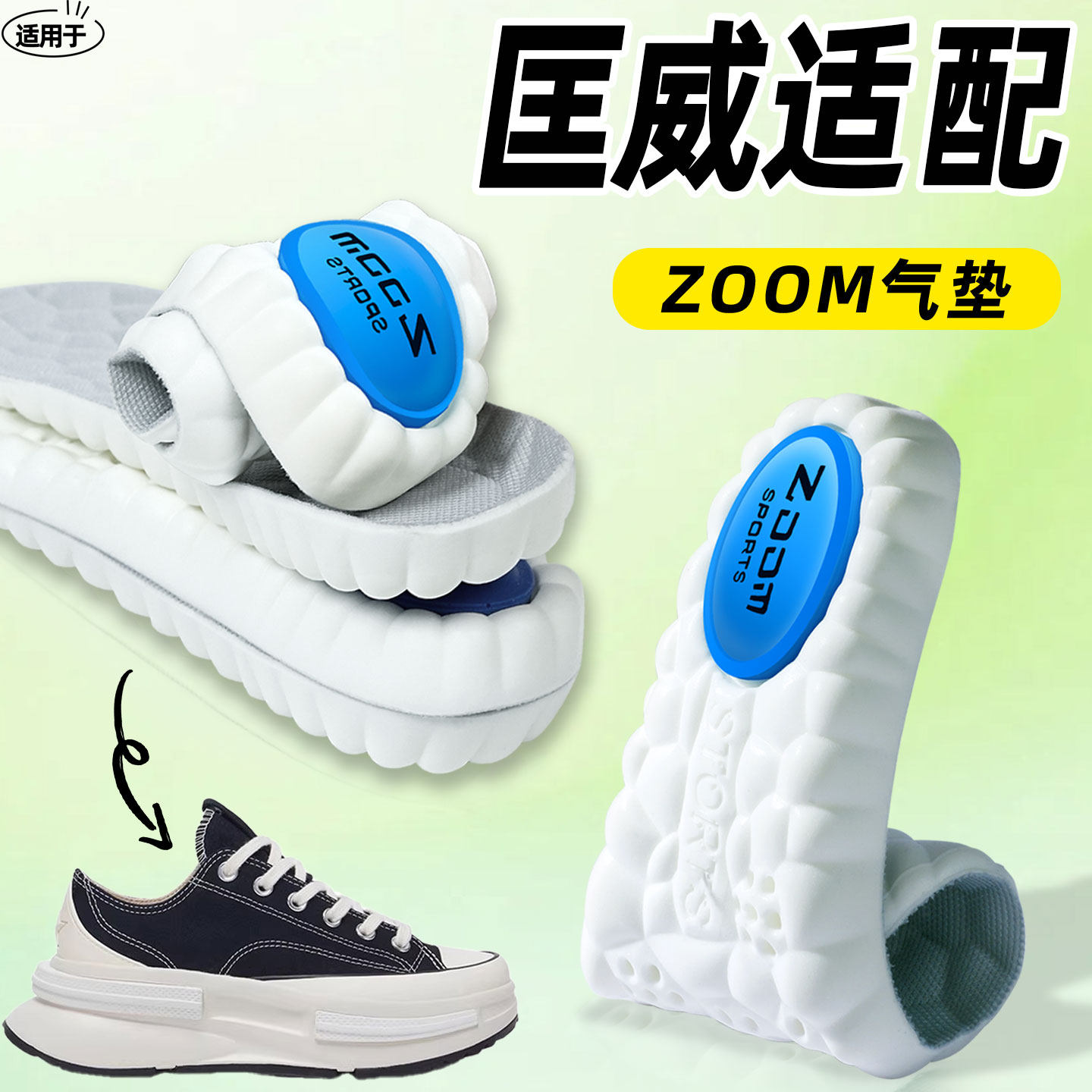 匡威zoom气垫鞋垫男运动减震吸汗防臭透气女高弹艾草除臭超软舒适