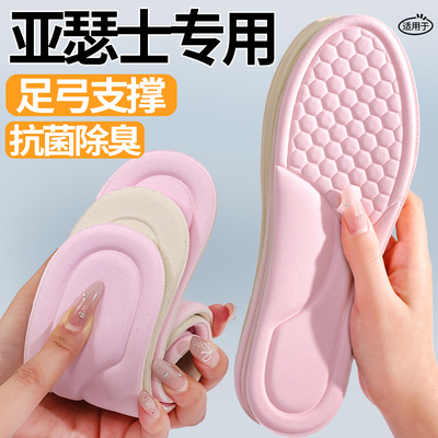 适用于亚瑟士透气鞋垫男女士吸汗防臭透气舒适四季薄款皮鞋运动鞋