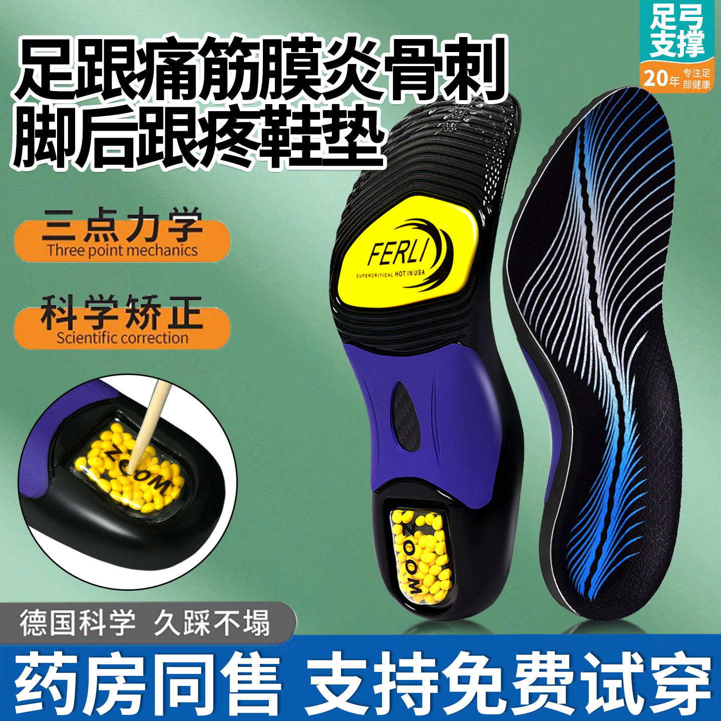 柔软减震足弓支撑鞋垫跟腱痛跟骨垫骨刺脚后脚跟软垫跟痛症足跟垫