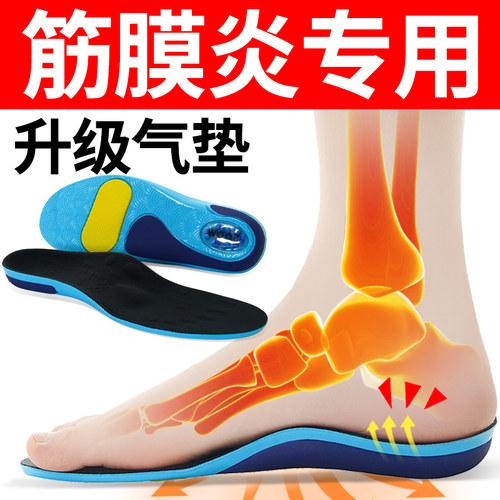 足底筋膜炎专用鞋垫足跟痛脚底骨刺脚后跟疼足弓垫脚背按摩矫正器