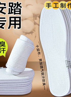 适用于安踏千层布纯棉防臭透气吸汗男女春夏防臭透气皮鞋鞋垫耐磨