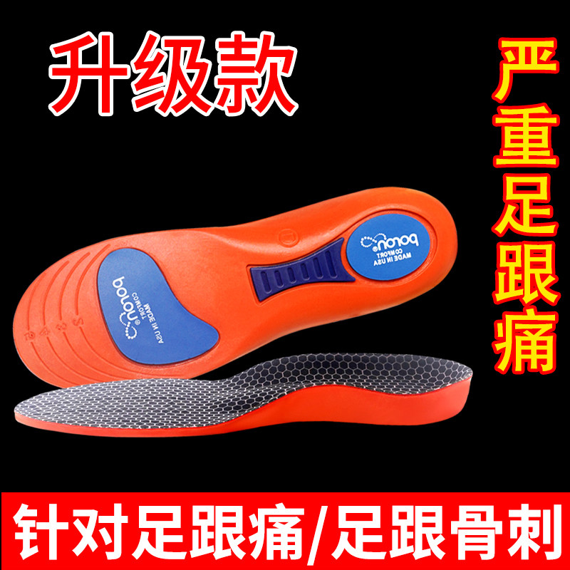 足跟疼痛足底筋膜炎专用鞋垫缓解跟腱炎脚后跟疼骨刺后脚跟足弓垫