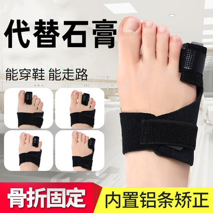 大小脚趾骨折固定器趾骨受伤保护套纠正二脚趾弯曲支具护具矫正器