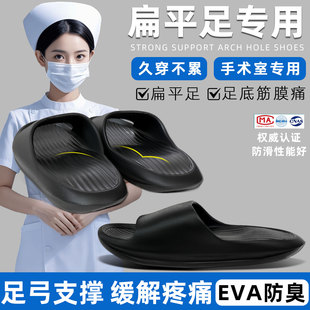 扁平足专业拖鞋男女平底足专用足弓支撑矫正鞋垫偏平足外翻矫形器