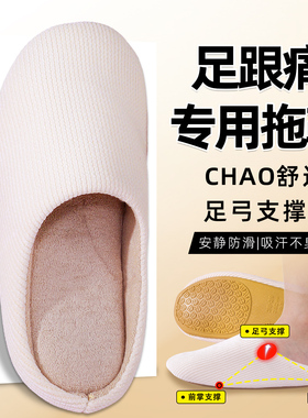 足跟拖鞋骨刺筋膜炎减震缓冲鞋垫软底舒适防滑静音跟腱炎足跟垫女