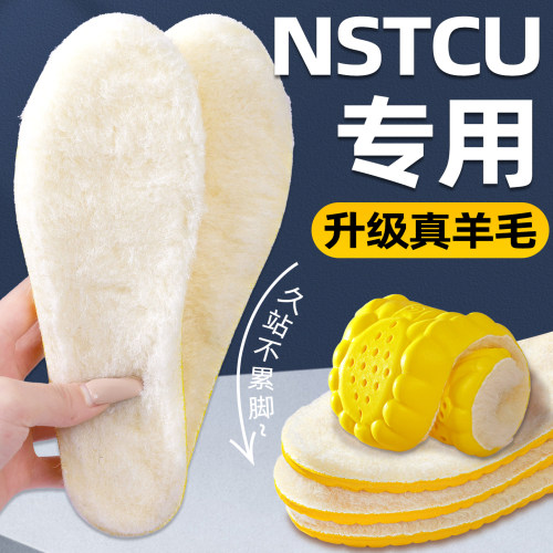 冬季保暖鞋垫羊毛加厚加绒透气吸汗防寒冬天男女款防臭棉NSTCU