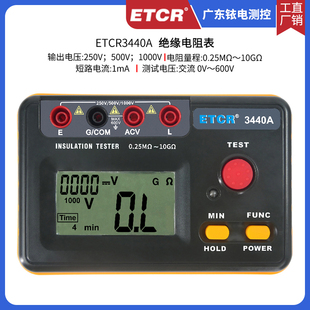 铱泰ETCR3440A绝缘电阻表ETCR3440B数字兆欧表2500V绝缘电阻仪
