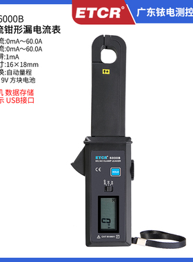 铱泰ETCR6000B汽车维修直流钳表交直流两用钳形电流表直流电流钳