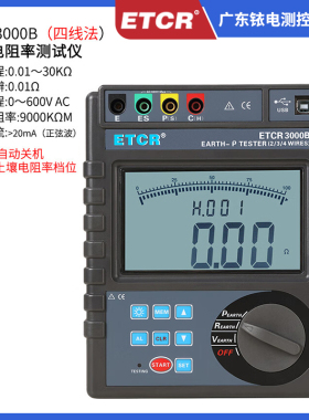 铱泰ETCR3000B土壤电阻率测试仪数字式接地电阻测试仪接地电阻表