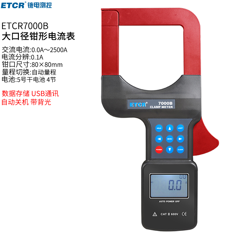 多功能ETCR7000B高精度电流表