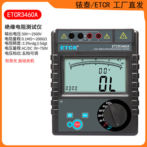 ETCR3460A绝缘电阻测试仪