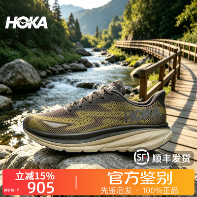 HOKA ONE ONE正品Clifton 9 GTX克利夫顿9防水厚底减震跑步鞋男款