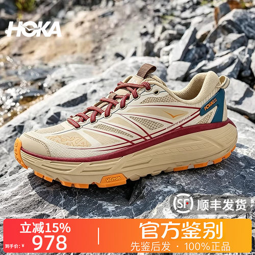 HOKA ONE ONE正品Mafate Speed 2飞速马法特2越野休闲鞋1126851