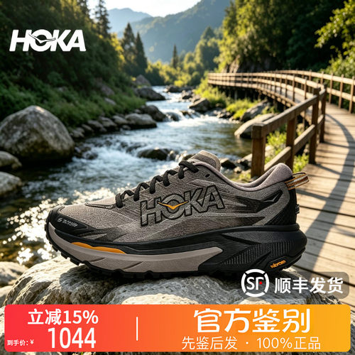 HOKA ONE ONE正品Mafate 5马法特5防滑防水透气休闲登山徒步鞋男