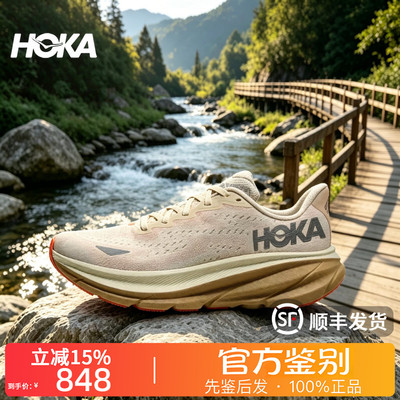 HOKA ONE ONE正品Clifton 9 GTX克利夫顿9防水低帮训练跑步鞋女款