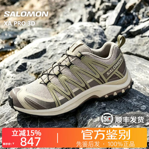 SALOMON萨洛蒙正品XA PRO 3D户外徒步登山休闲通勤跑步鞋454852