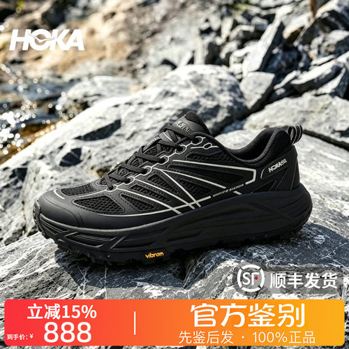 HOKA ONE ONE Mafate Speed 2飞速马法特2运动透气跑步鞋休闲鞋