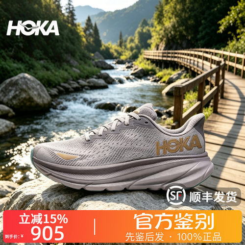 HOKA ONE ONE正品Clifton 9 GTX克利夫顿9防水低帮训练跑步鞋女款